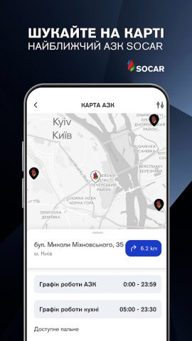 SOCAR level для Android — скриншот 5