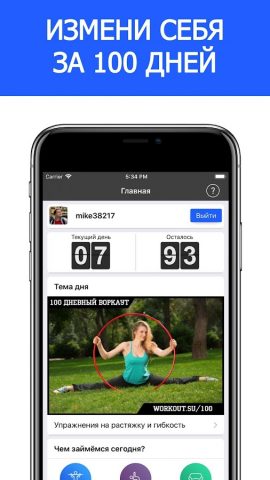 SOTKA для Android — скриншот 1