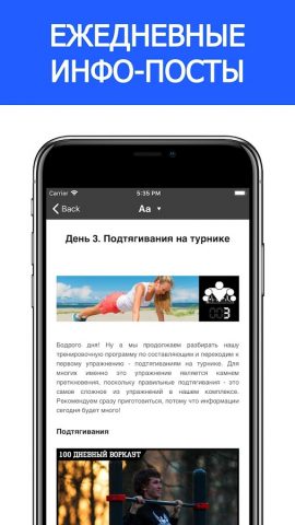 SOTKA для Android — скриншот 2