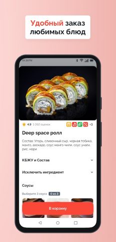 SPACE SUSHI для Android — скриншот 1