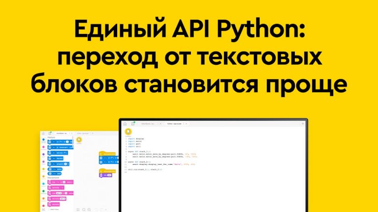 SPIKE™ LEGO® Education для Android — скриншот 4