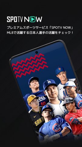 SPOTV NOW для Android — скриншот 1