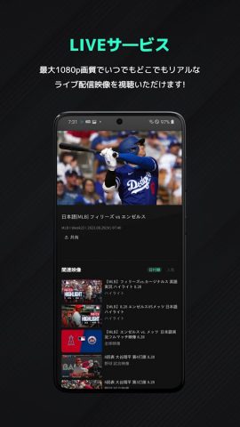 SPOTV NOW для Android — скриншот 3