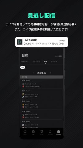 SPOTV NOW для Android — скриншот 4