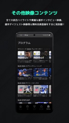 SPOTV NOW для Android — скриншот 5