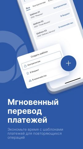 SQB Business для Android — скриншот 2