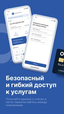 SQB Business для Android — скриншот 4