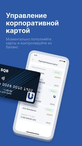 SQB Business для Android — скриншот 5