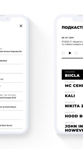 STUDIO 21 для Android — скриншот 4