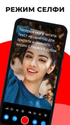 SUFLER.PRO для Android — скриншот 1