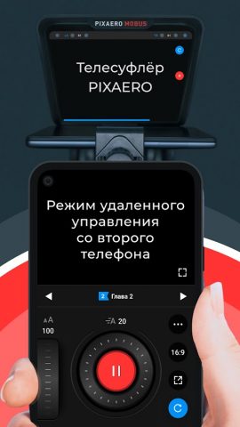 SUFLER.PRO для Android — скриншот 3