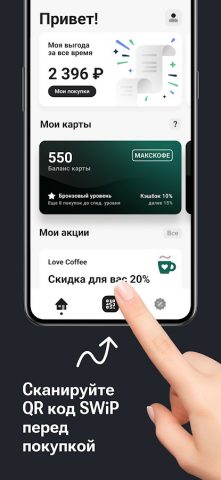 SWIP для Android — скриншот 2