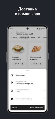 SWIP для Android — скриншот 3