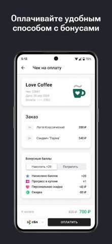 SWIP для Android — скриншот 4