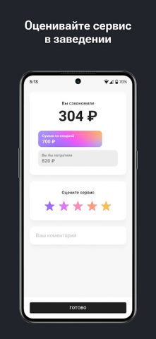 SWIP для Android — скриншот 5