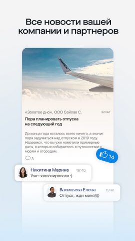 Saby для Android — скриншот 2