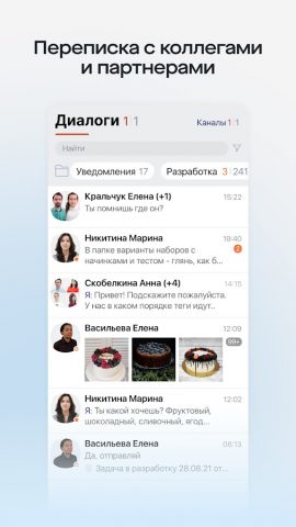 Saby для Android — скриншот 3