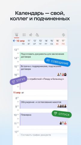 Saby для Android — скриншот 5