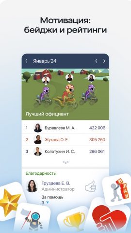 Saby My для Android — скриншот 3