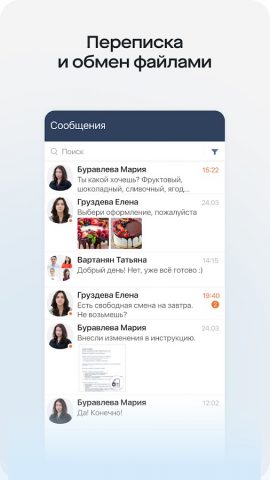 Saby My для Android — скриншот 5