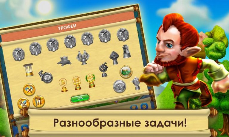 Сад Гномов для Android — скриншот 4