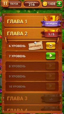 Сад слов — Веселье со словами для Android — скриншот 5
