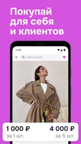Садовод Агрегатор – allall для Android — скриншот 2
