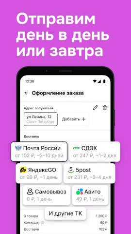 Садовод Агрегатор – allall для Android — скриншот 3