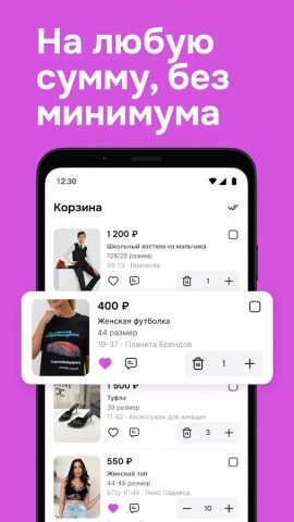 Садовод Агрегатор – allall для Android — скриншот 4