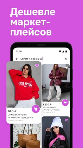 Садовод Агрегатор – allall для Android — скриншот 5