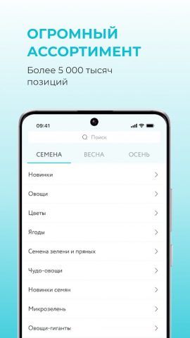 Сады России для Android — скриншот 2