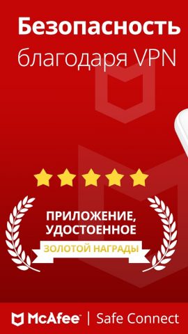 Safe Connect VPN: Secure Wi-Fi для Android — скриншот 1