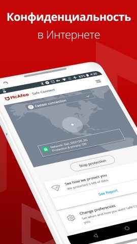 Safe Connect VPN: Secure Wi-Fi для Android — скриншот 2