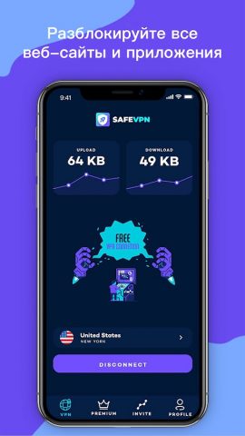 Safe VPN : Супер & быстрый ВПН для Android — скриншот 2