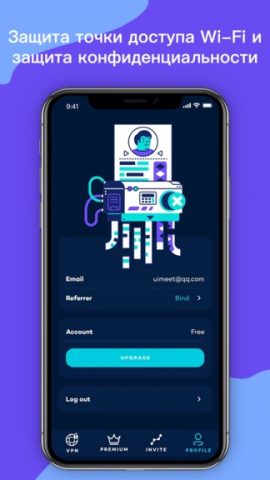 Safe VPN : Супер & быстрый ВПН для Android — скриншот 4