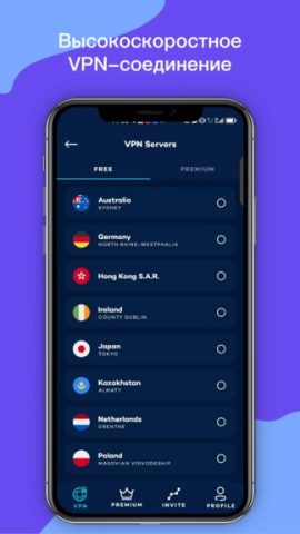 Safe VPN : Супер & быстрый ВПН для Android — скриншот 5
