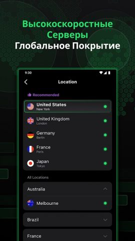 SafeShell VPN – Быстрый стрим для Android — скриншот 2