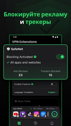 SafeShell VPN – Быстрый стрим для Android — скриншот 3