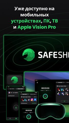 SafeShell VPN – Быстрый стрим для Android — скриншот 5