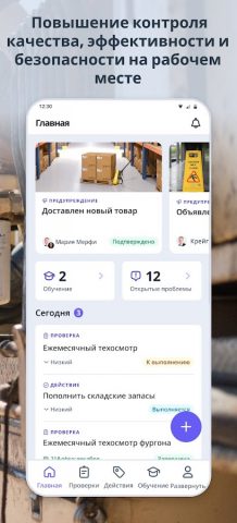 SafetyCulture (iAuditor) для Android — скриншот 2