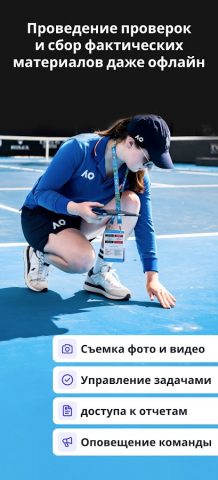 SafetyCulture (iAuditor) для Android — скриншот 4