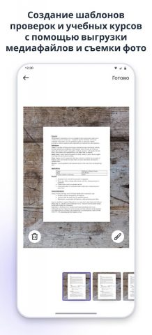 SafetyCulture (iAuditor) для Android — скриншот 5