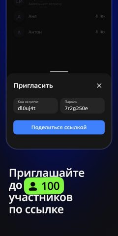 Салют, Jazz для Android — скриншот 2