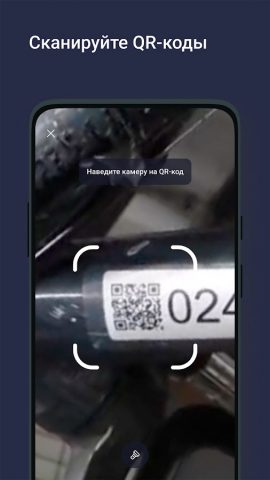 Samokat Fix для Android — скриншот 2