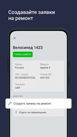 Samokat Fix для Android — скриншот 4