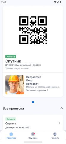 Самолет Рабочий для Android — скриншот 2