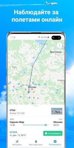 Самолеты Live: Радар самолетов для Android — скриншот 1