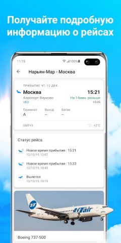 Самолеты Live: Радар самолетов для Android — скриншот 2