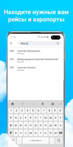 Самолеты Live: Радар самолетов для Android — скриншот 3