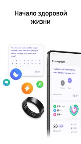 Samsung Health — скриншот 1